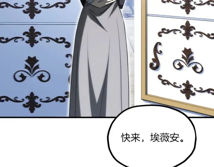 《法师家族的恶少小儿子》第三季第1话 成长图30