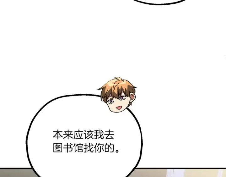 《法师家族的恶少小儿子》第三季第1话 成长图31