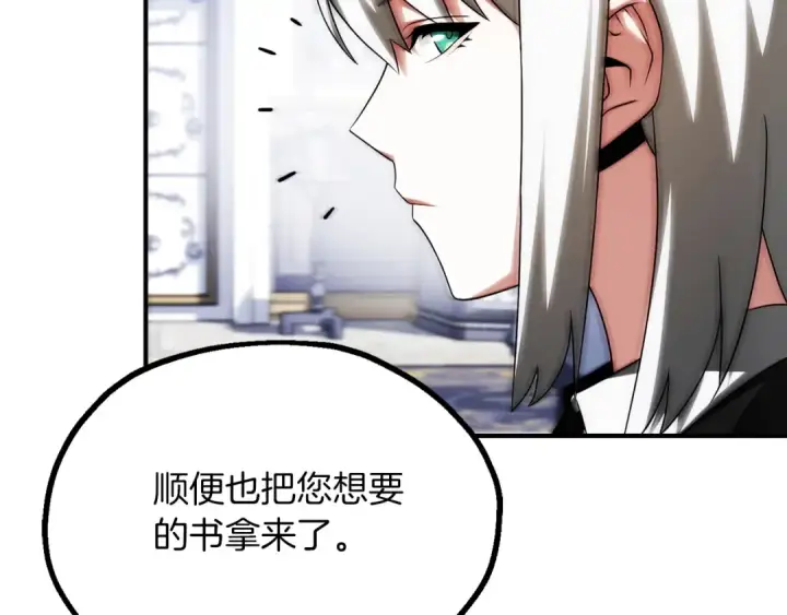 《法师家族的恶少小儿子》第三季第1话 成长图37