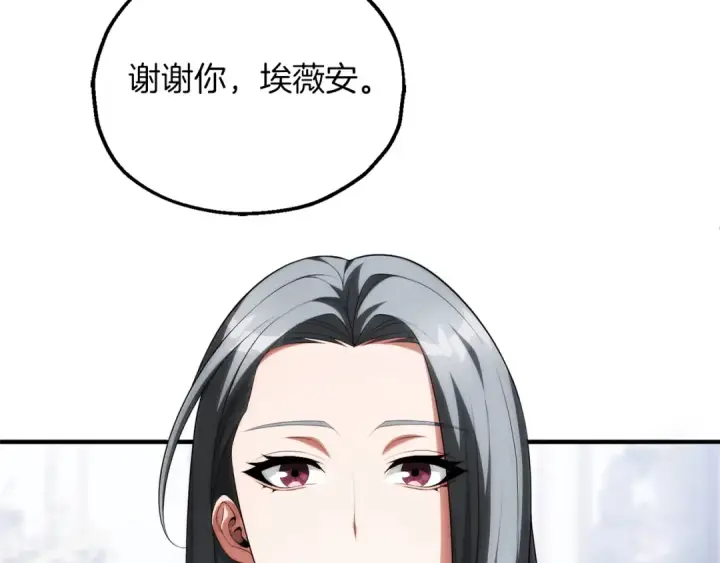 《法师家族的恶少小儿子》第三季第1话 成长图44