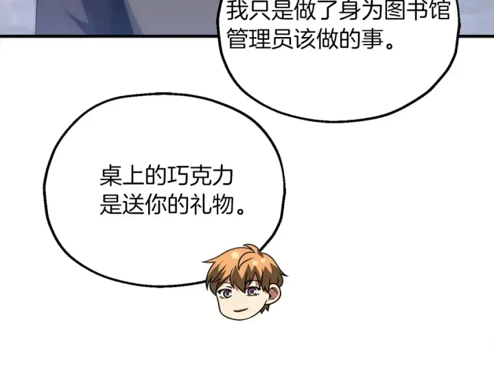 《法师家族的恶少小儿子》第三季第1话 成长图46