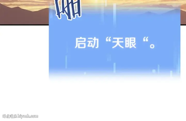 《法师家族的恶少小儿子》第三季第1话 成长图48