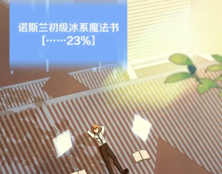 《法师家族的恶少小儿子》第三季第1话 成长图50