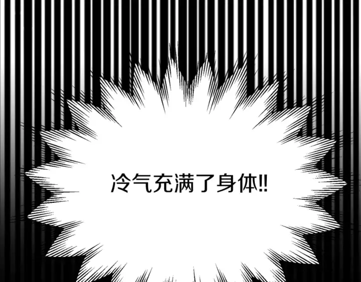 《法师家族的恶少小儿子》第三季第1话 成长图67