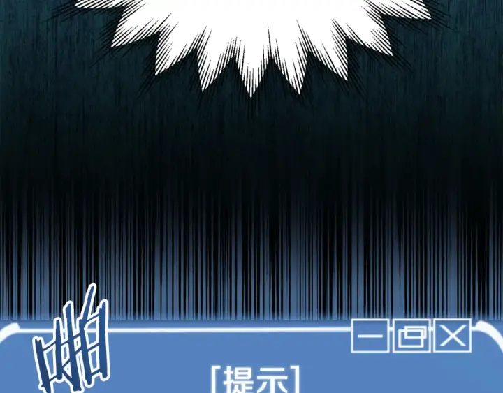 《法师家族的恶少小儿子》第三季第1话 成长图73