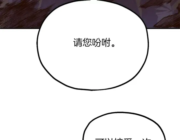 《法师家族的恶少小儿子》第三季第1话 成长图87