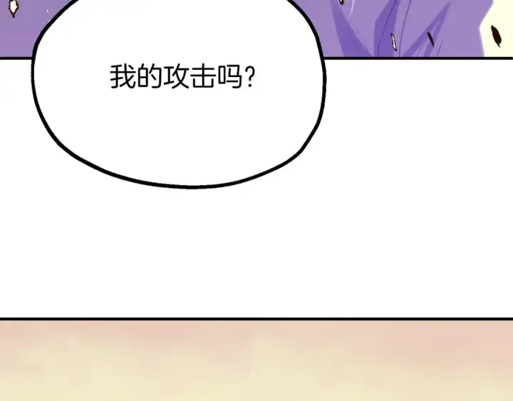 《法师家族的恶少小儿子》第三季第1话 成长图90