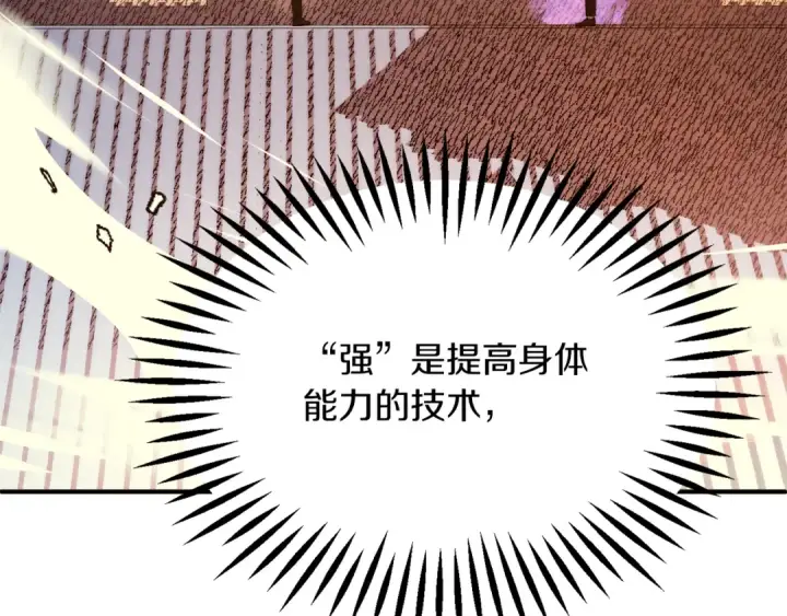 《法师家族的恶少小儿子》第三季第1话 成长图92