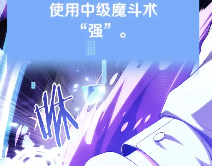 《法师家族的恶少小儿子》第三季第1话 成长图98