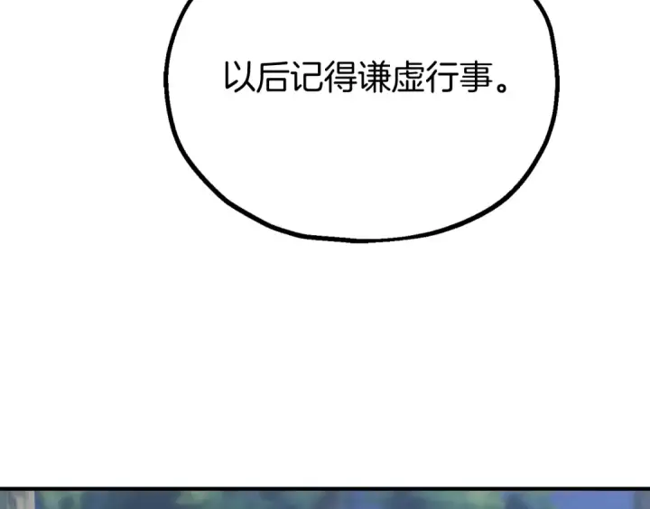《法师家族的恶少小儿子》第三季第2话 选择图101