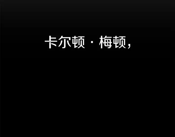 《法师家族的恶少小儿子》第三季第2话 选择图108
