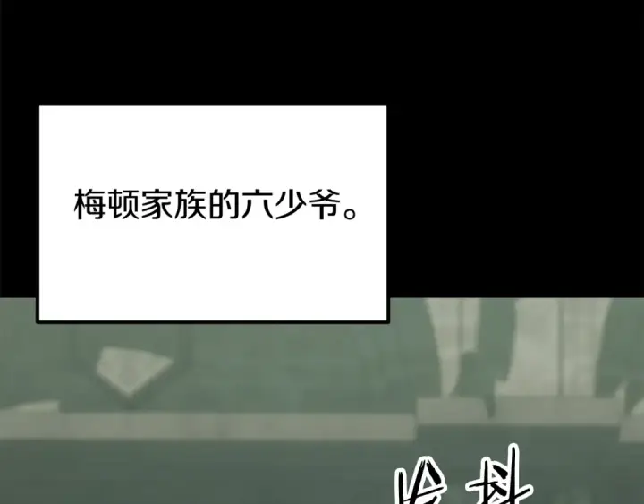 《法师家族的恶少小儿子》第三季第2话 选择图109
