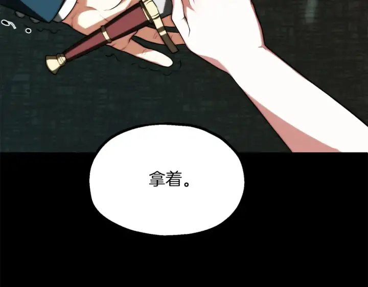 《法师家族的恶少小儿子》第三季第2话 选择图114