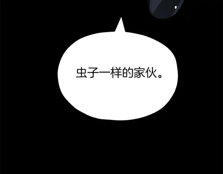 《法师家族的恶少小儿子》第三季第2话 选择图145