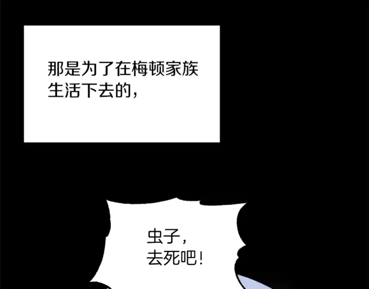 《法师家族的恶少小儿子》第三季第2话 选择图146