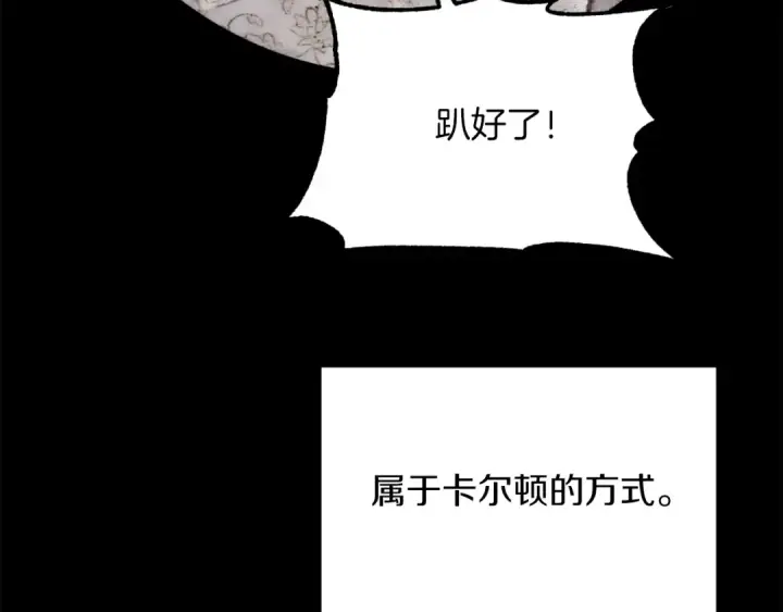 《法师家族的恶少小儿子》第三季第2话 选择图148