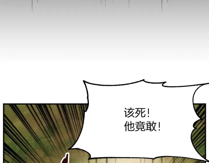 《法师家族的恶少小儿子》第三季第2话 选择图150