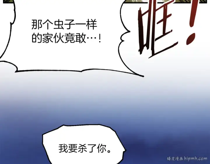 《法师家族的恶少小儿子》第三季第2话 选择图152