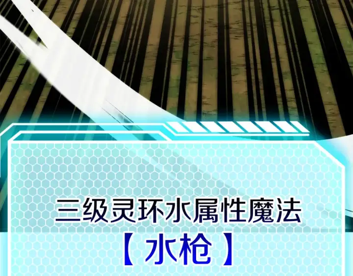 《法师家族的恶少小儿子》第三季第2话 选择图159