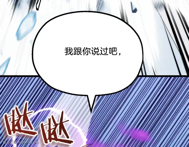 《法师家族的恶少小儿子》第三季第2话 选择图16