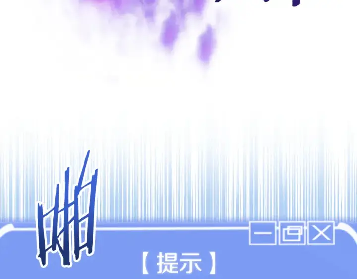 《法师家族的恶少小儿子》第三季第2话 选择图182