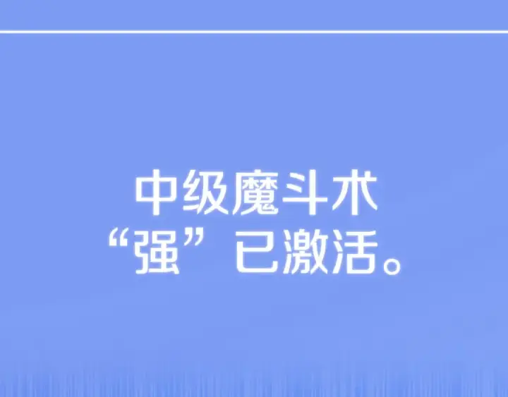 《法师家族的恶少小儿子》第三季第2话 选择图183