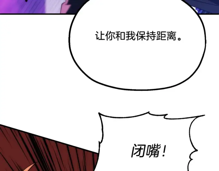 《法师家族的恶少小儿子》第三季第2话 选择图19