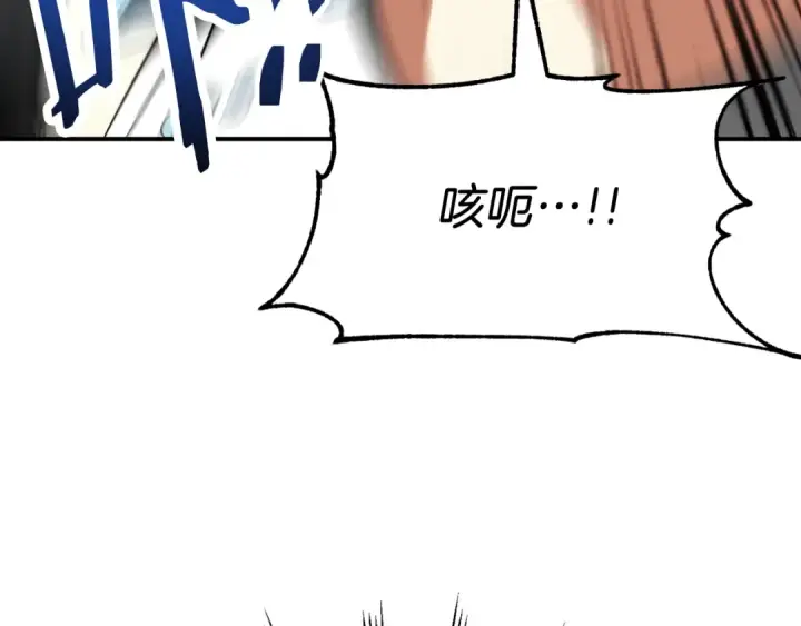 《法师家族的恶少小儿子》第三季第2话 选择图193