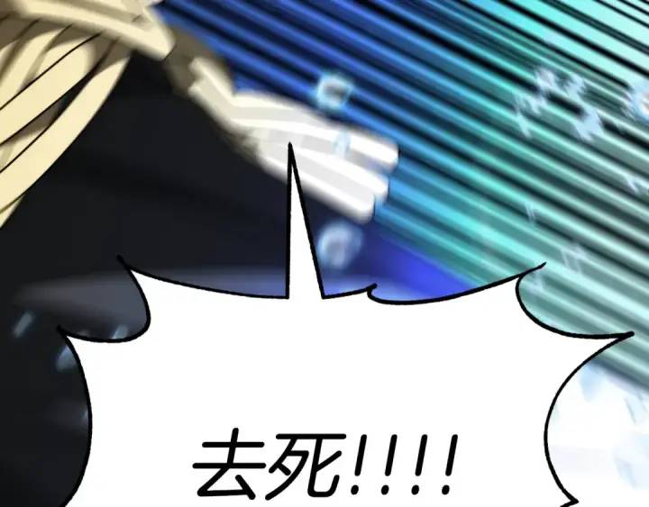 《法师家族的恶少小儿子》第三季第2话 选择图197