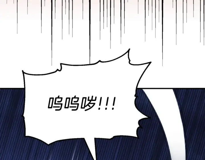 《法师家族的恶少小儿子》第三季第2话 选择图201
