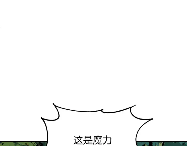 《法师家族的恶少小儿子》第三季第2话 选择图204