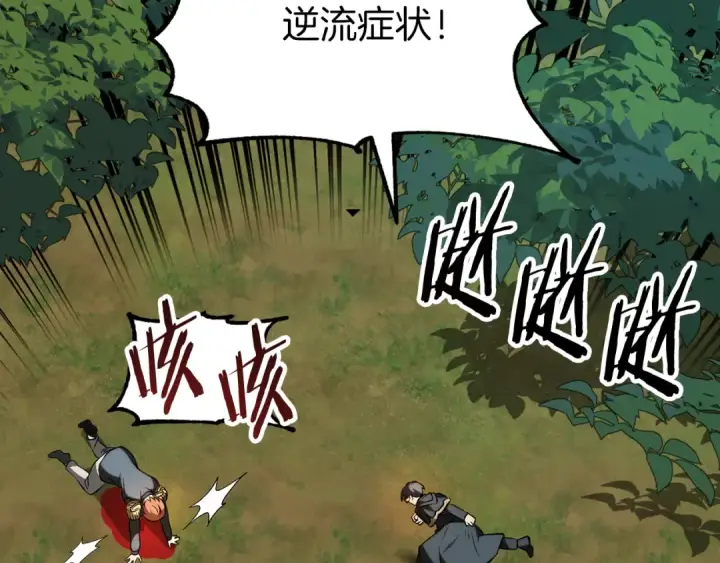 《法师家族的恶少小儿子》第三季第2话 选择图205