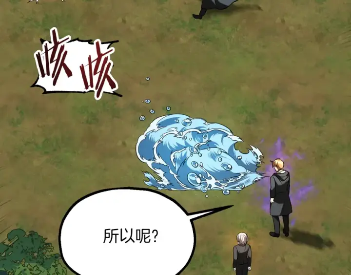 《法师家族的恶少小儿子》第三季第2话 选择图206