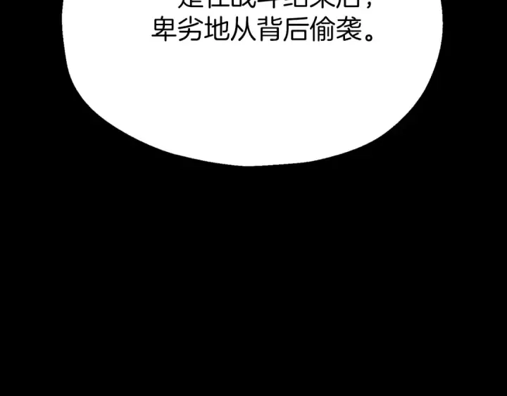 《法师家族的恶少小儿子》第三季第2话 选择图222
