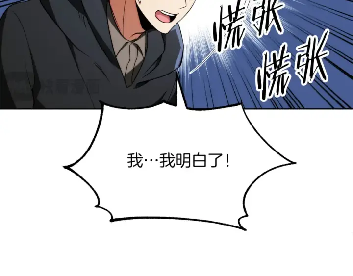 《法师家族的恶少小儿子》第三季第2话 选择图233