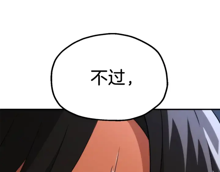 《法师家族的恶少小儿子》第三季第2话 选择图234