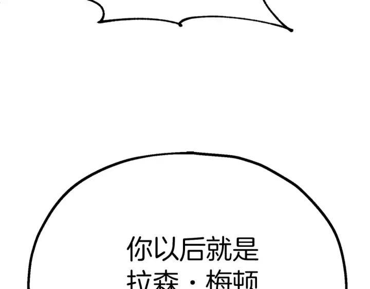 《法师家族的恶少小儿子》第三季第2话 选择图237