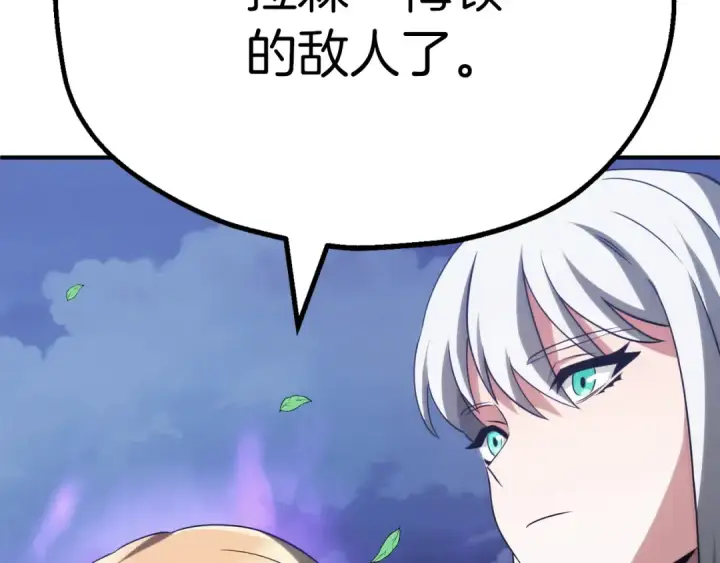 《法师家族的恶少小儿子》第三季第2话 选择图238