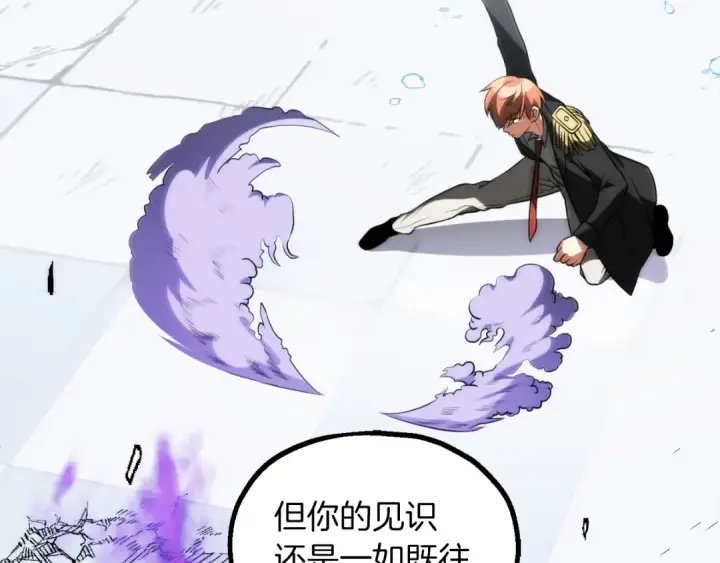 《法师家族的恶少小儿子》第三季第2话 选择图26