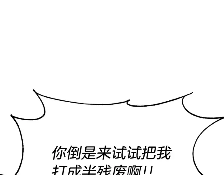 《法师家族的恶少小儿子》第三季第2话 选择图3