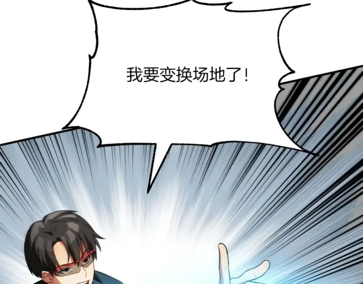 《法师家族的恶少小儿子》第三季第2话 选择图30