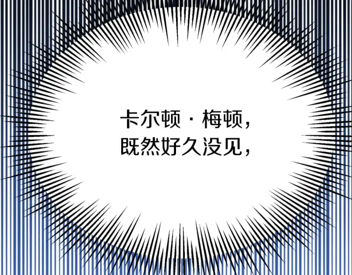 《法师家族的恶少小儿子》第三季第2话 选择图37