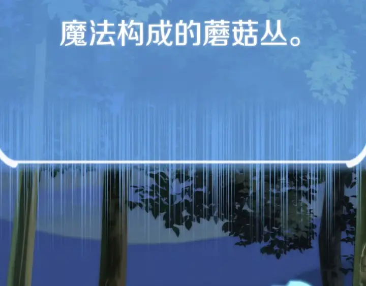 《法师家族的恶少小儿子》第三季第2话 选择图43