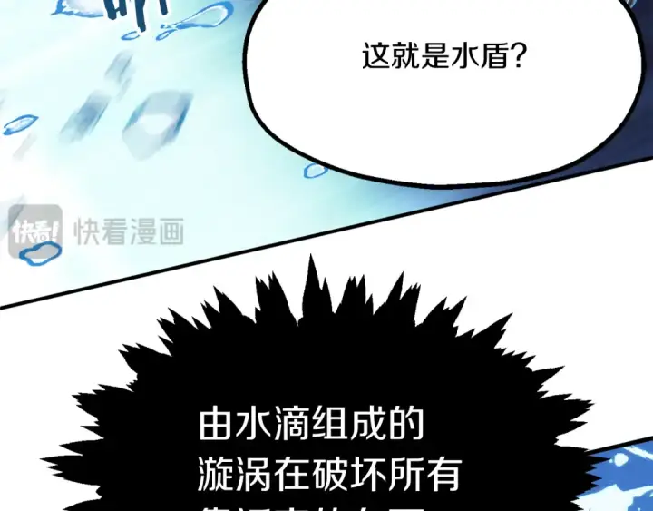 《法师家族的恶少小儿子》第三季第2话 选择图65