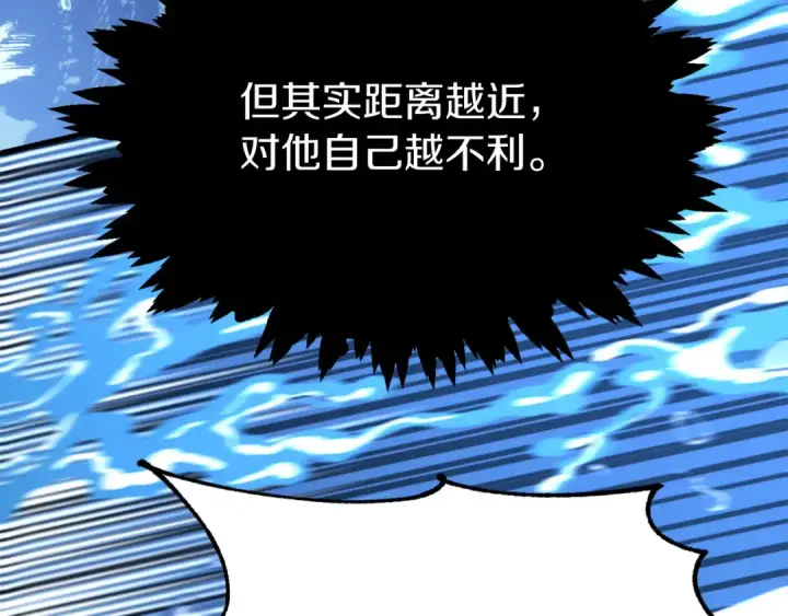 《法师家族的恶少小儿子》第三季第2话 选择图68