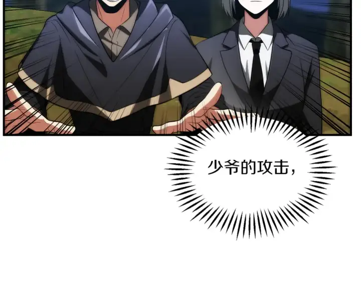 《法师家族的恶少小儿子》第三季第2话 选择图81