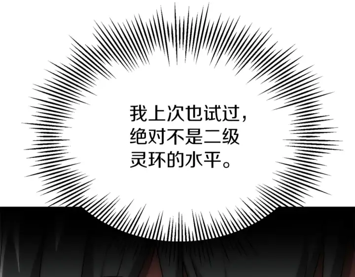 《法师家族的恶少小儿子》第三季第2话 选择图82