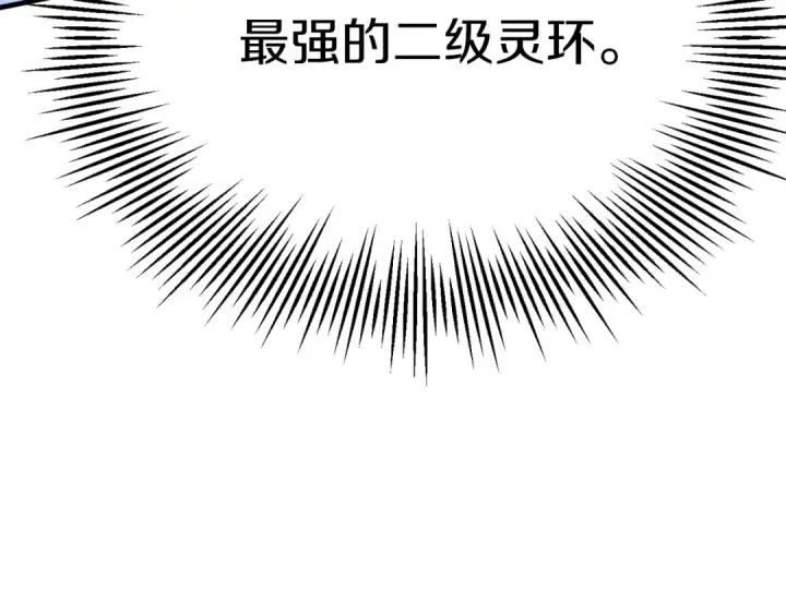 《法师家族的恶少小儿子》第三季第2话 选择图90