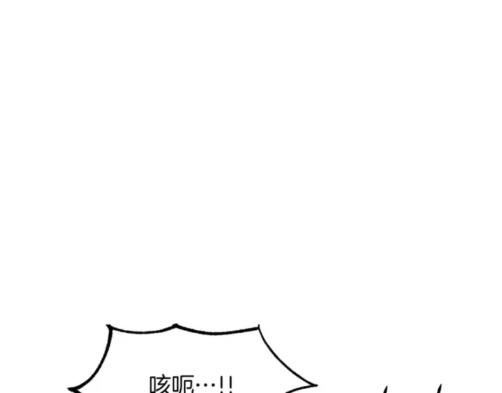 《法师家族的恶少小儿子》第三季第2话 选择图92