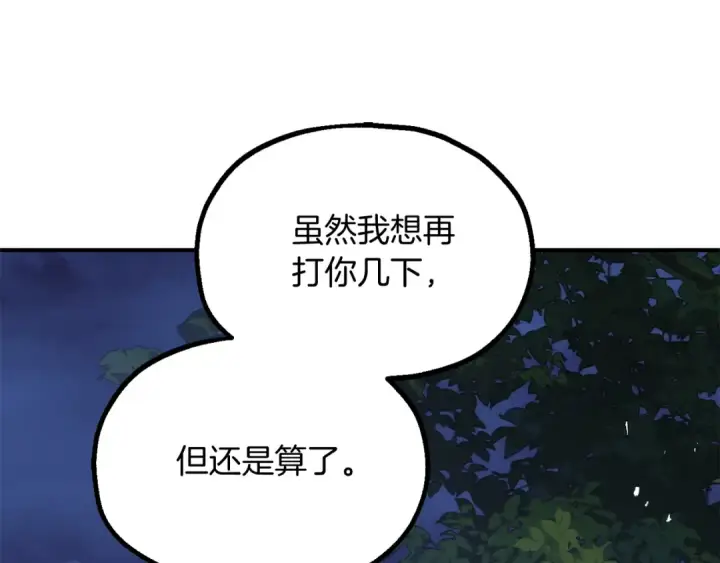 《法师家族的恶少小儿子》第三季第2话 选择图95